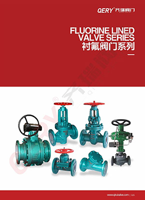 Fluorine lined valve series