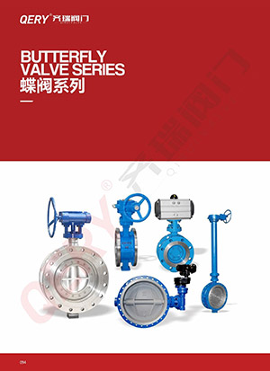 Butterfly valve